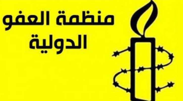 منظمة العفو الدولية تدعو الى إسقاط التتبعات القضائية ضد نواب بالبرلمان المنحل